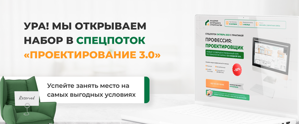 Академия загородного строительства Строй и живи 