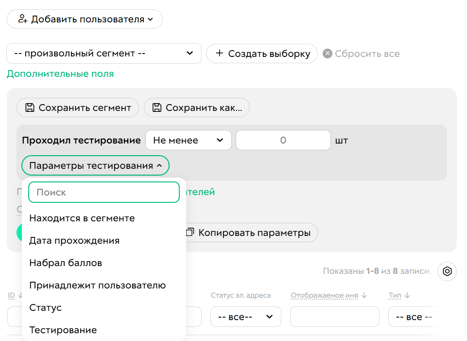 <p>Условие «Проходил тестирование»</p>