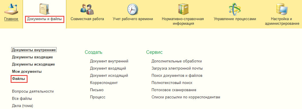 Как в 1с документооборот можно вывести план проекта в графическом виде