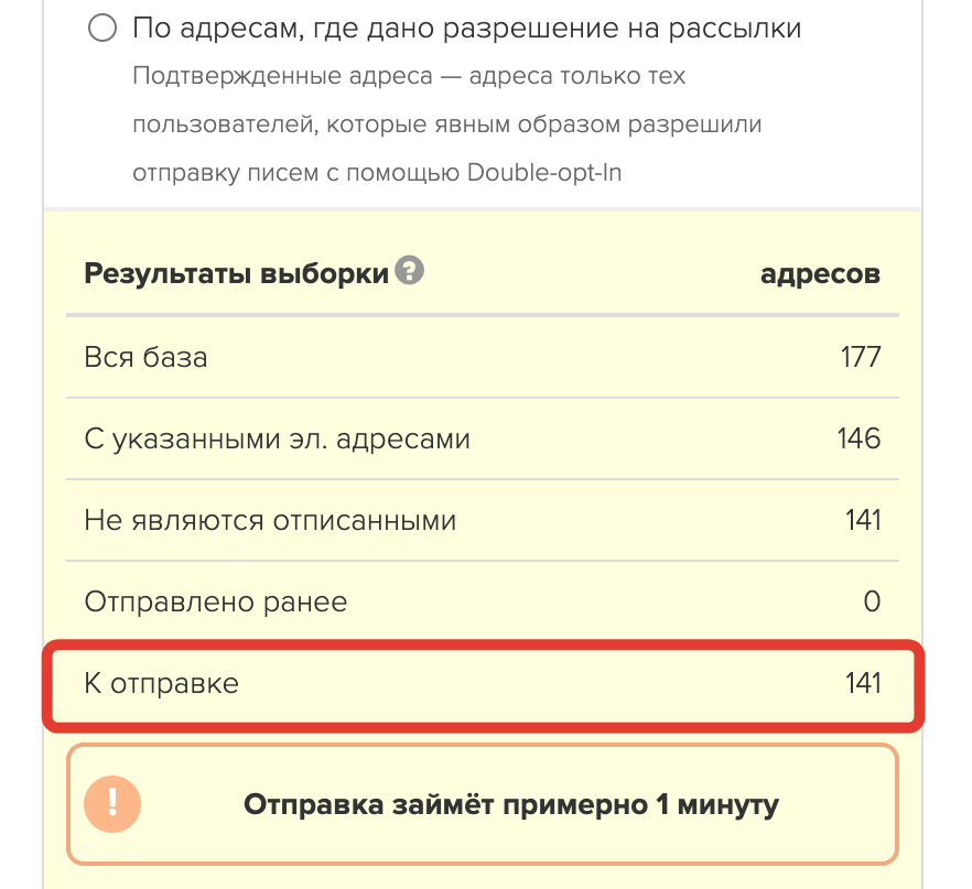 <p>Поле «К отправке» содержит ненулевое количество объектов	</p>