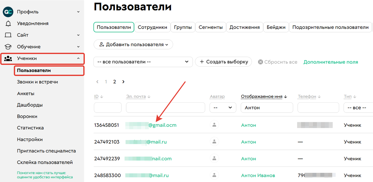 Как открыть профиль пользователя владельцу аккаунта или администратору