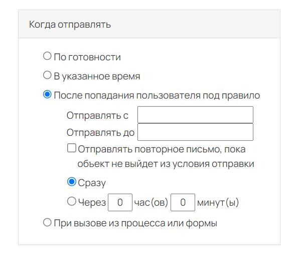 Постоянно действующая рассылка