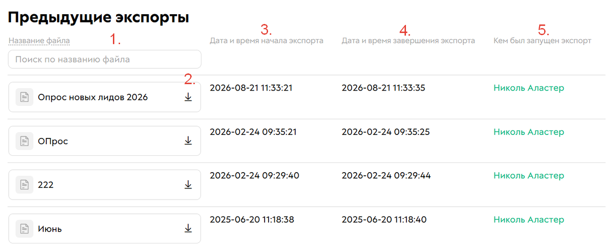 Выгрузка файла