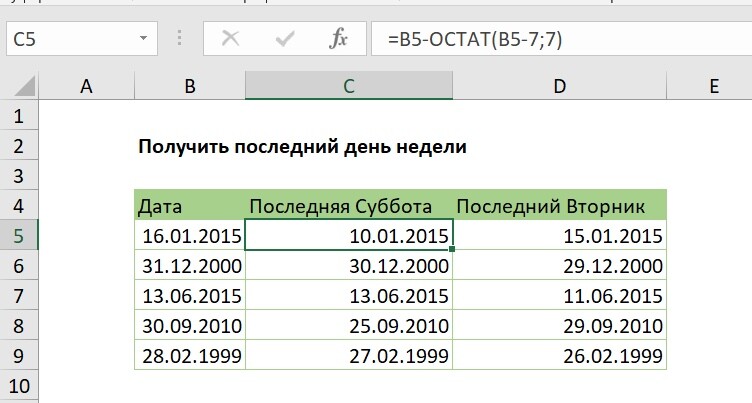 Рассчитать от даты до даты