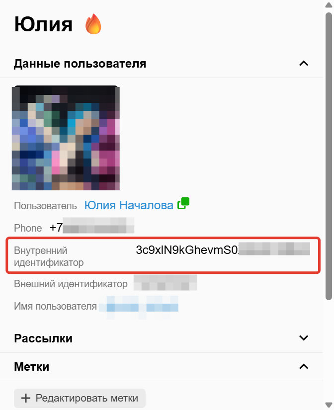 Внутренний идентификатор