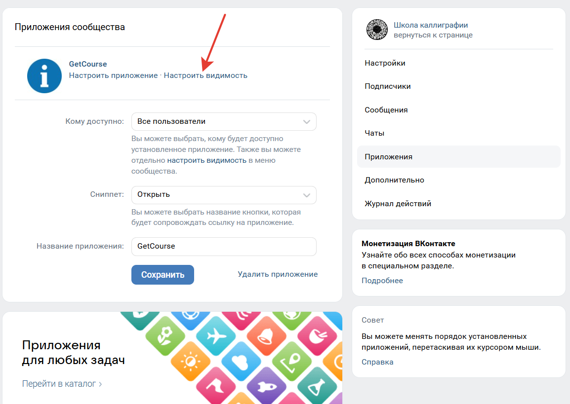 
		
		<p>Настройки приложения</p>		