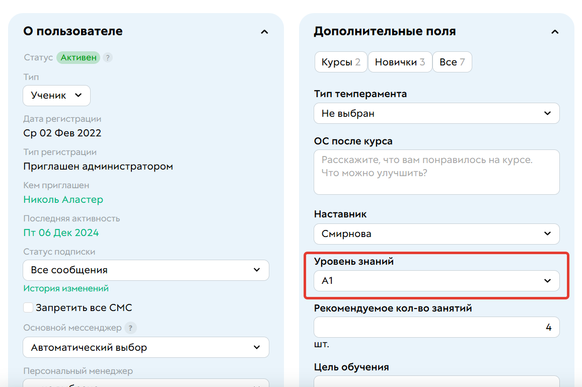
		<p>Дополнительное поле в профиле пользователя</p>	