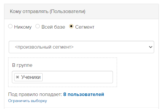 
		
		<p>Настройки Кому отправлять</p>		