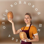 Школа хлеба Ольги Войновой