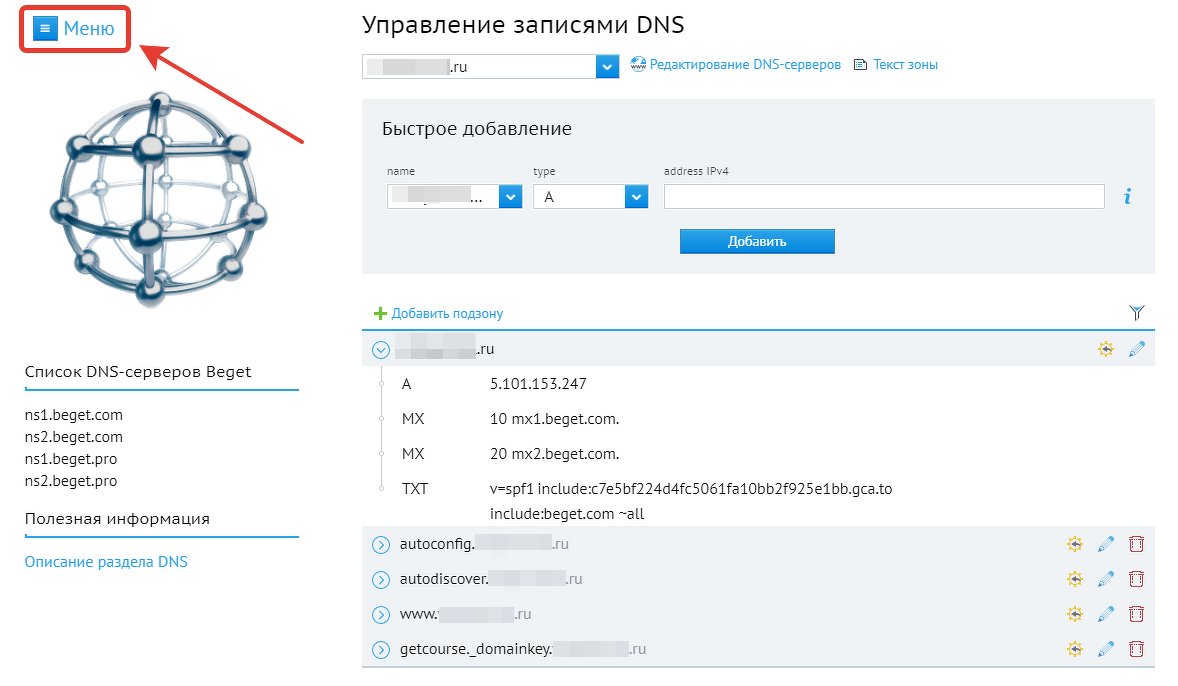 Почему