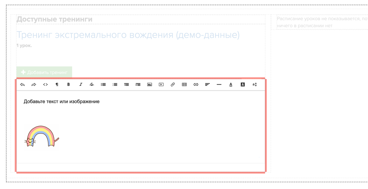 <p>
HTML-блок	</p>