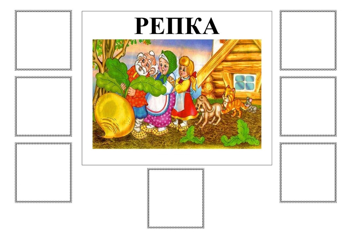 Игра лото Репка для детей