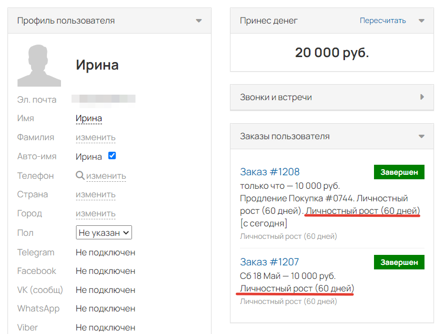 <p>Доступ был приобретен на 60 дней, поэтому автопродление будет также на 60 дней</p>