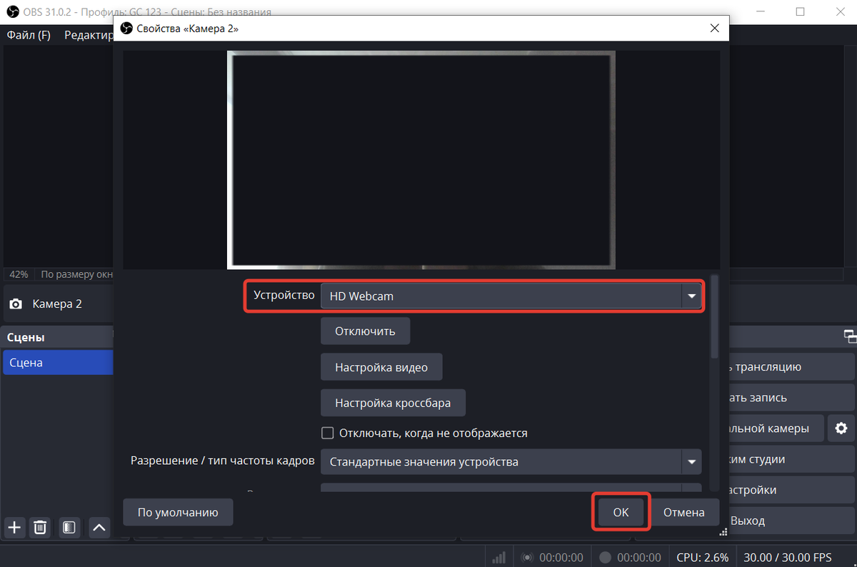 Выберите камеру
