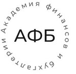 Академия финансов и бухгалтерии Валентины Вердт