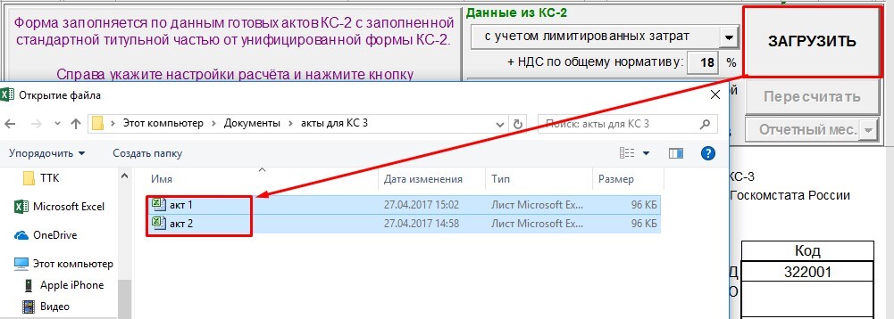 Кс 2 в гранд смете образец