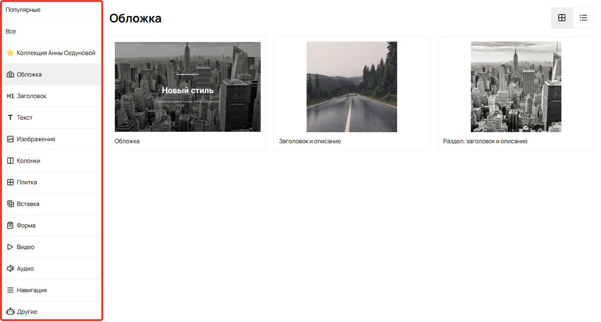 Каталог блоков