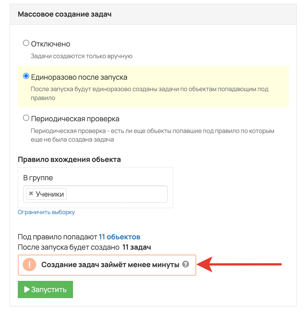 Прогноз времени на генерацию задач