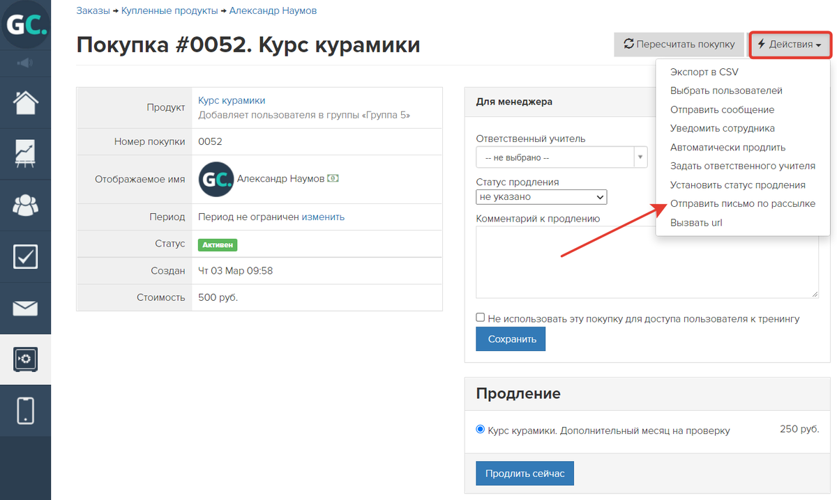 По покупкам