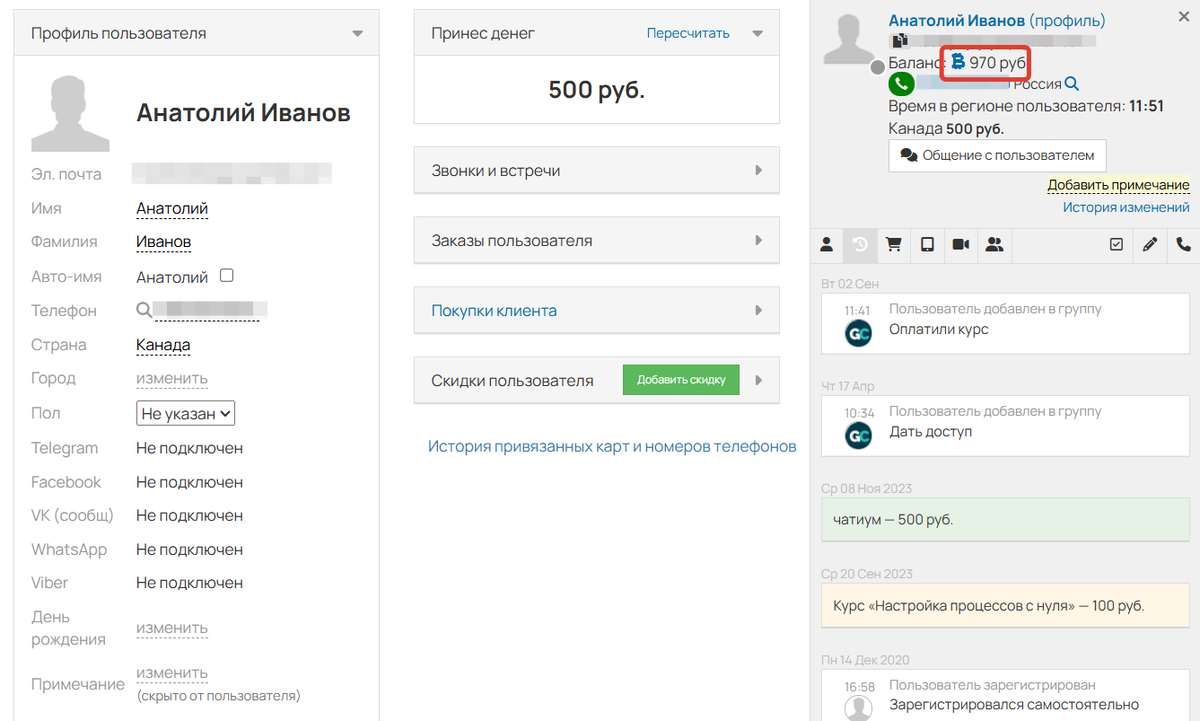 				<p>Бонусный счет пользователя</p>		