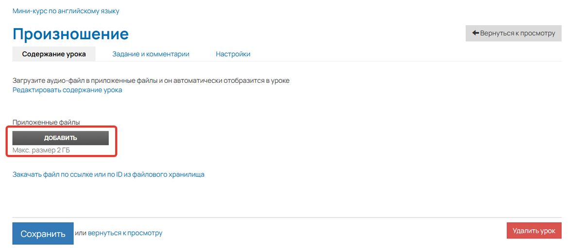 Добавление аудио