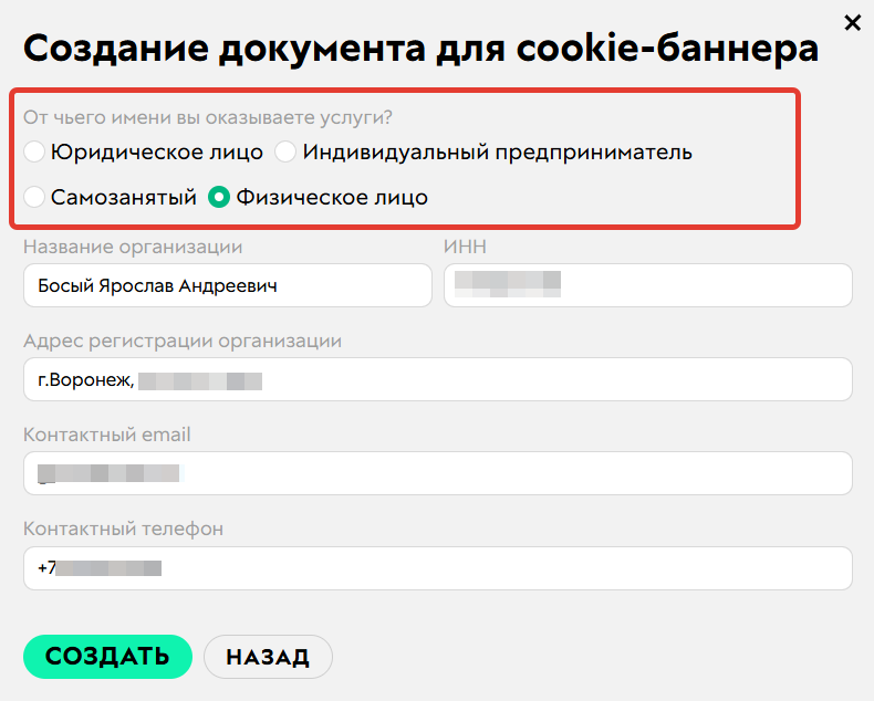 
		
		<p>Заполнение данных</p>		