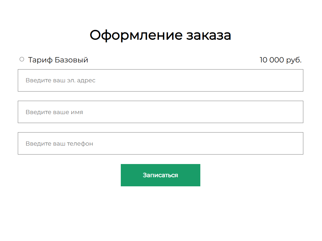 <p>Второе предложение скрыто на форме, т.к. истек его срок действия</p>