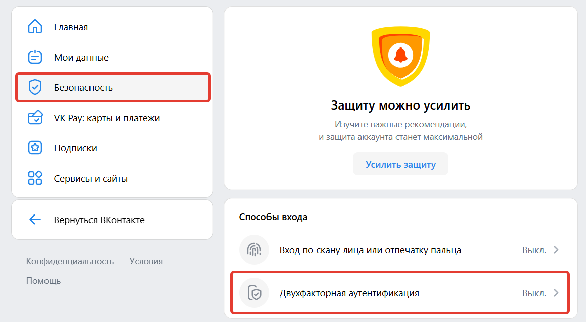 
		<p>Настройки двухфакторной аутентификации</p>	