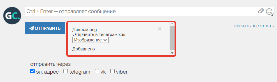 <p>		Выбор типа файла для отправки в Телеграм</p>