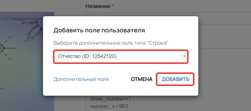 Добавление дополнительного поля на диплом