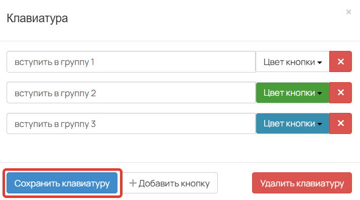 
		
		<p>Настройки клавиатуры</p>		