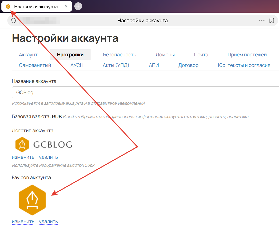 Фавикон для сайта