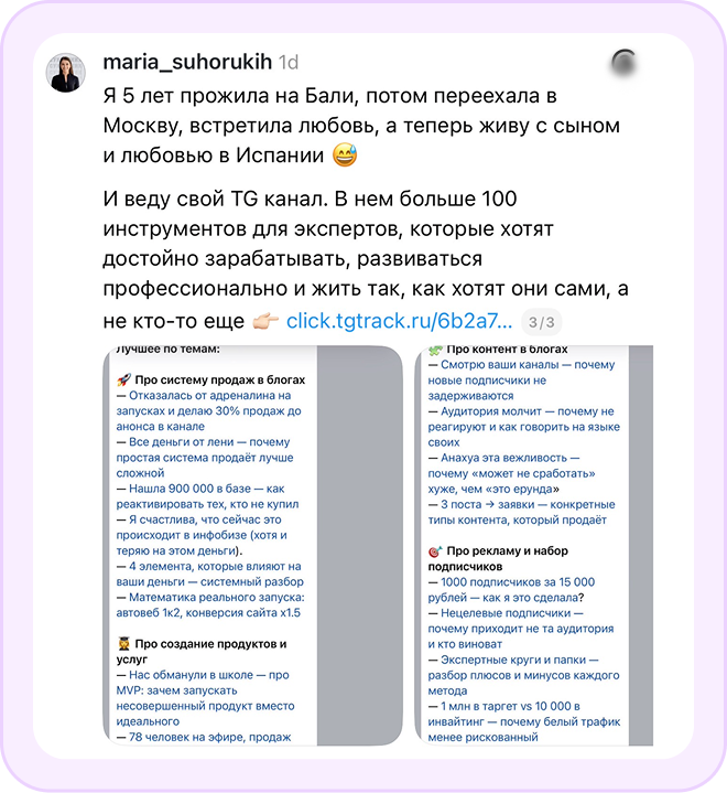 Пост-навигация с якорными ссылками