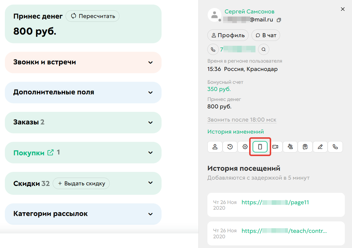 <p>
История посещений страниц	</p>