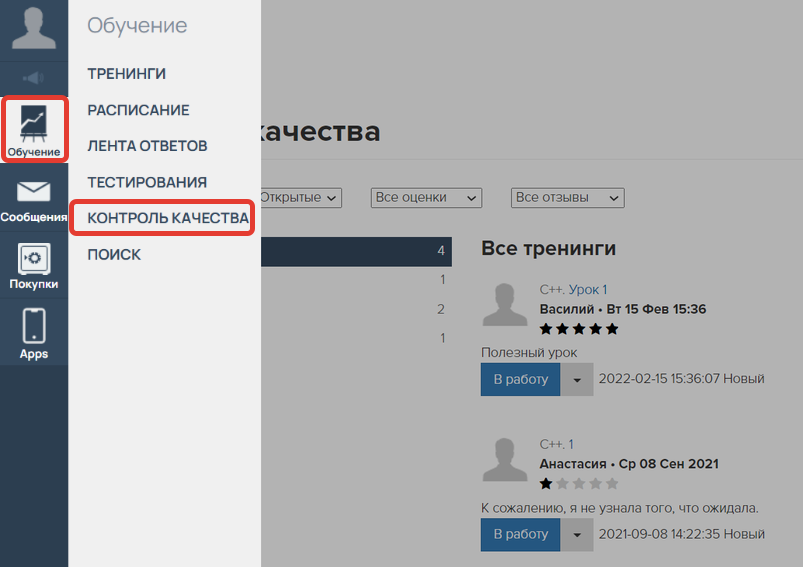 
		<p>Раздел Контроль качества</p>	