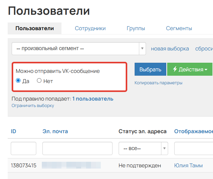 
		
		<p>Условие&nbsp;Можно отправить VK-сообщение</p>		