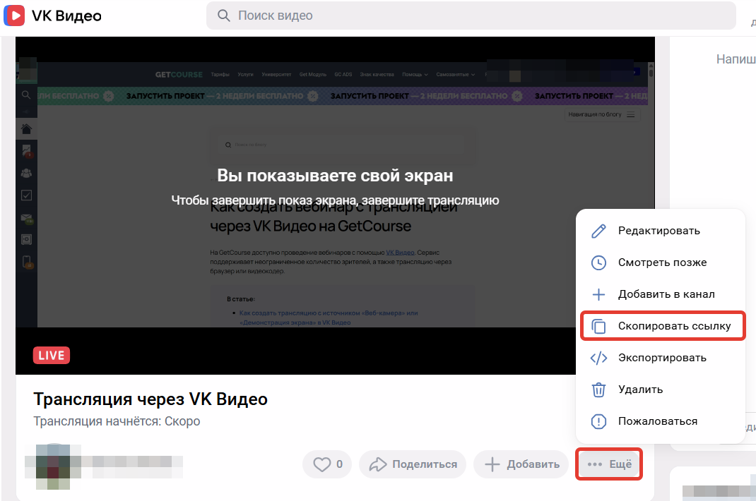 <p>Скопировать прямую&nbsp;ссылку</p>