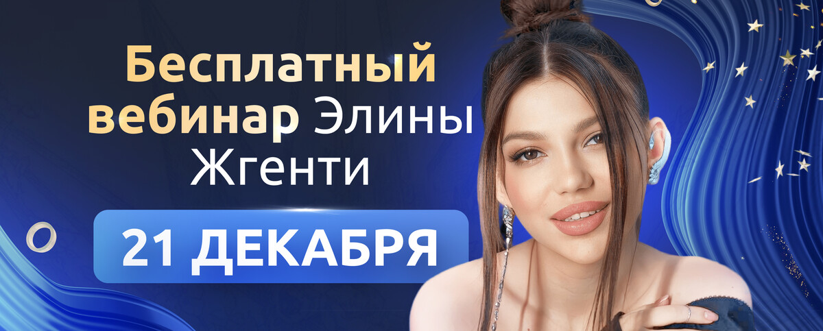 Отправить данные