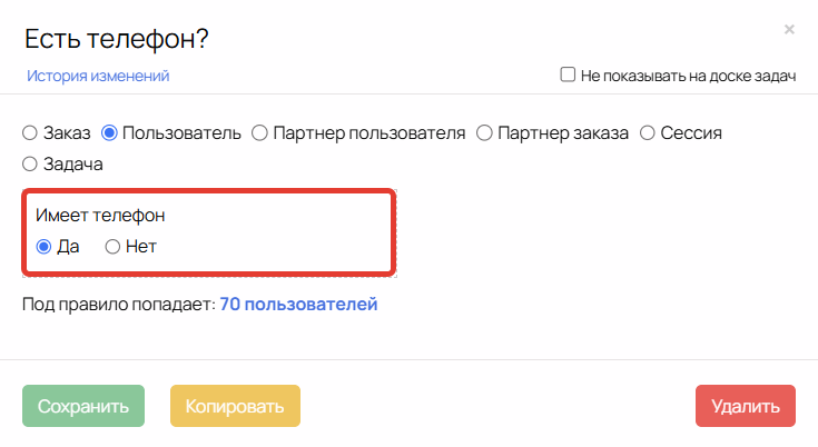 Проверяем, указан ли телефон
