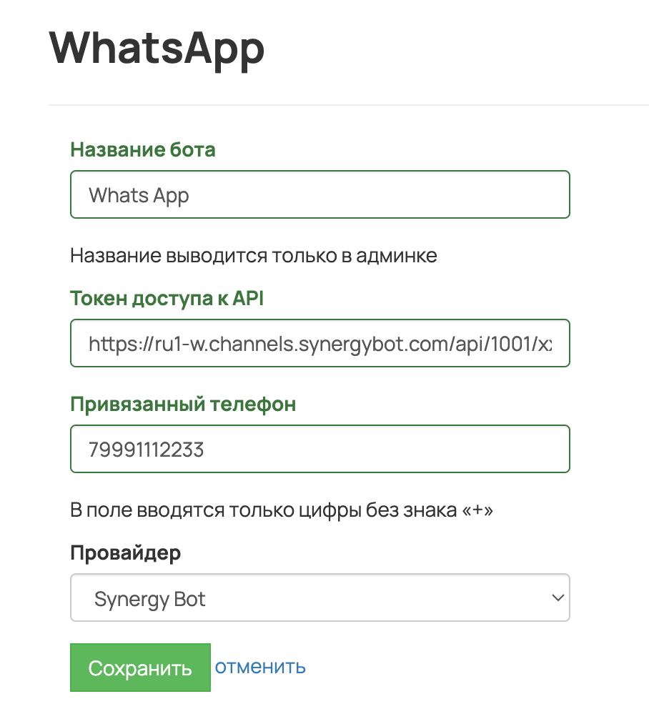 Интеграция с WhatsApp. Блог GetCourse