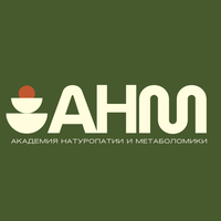 Академия натуропатии и метаболомики