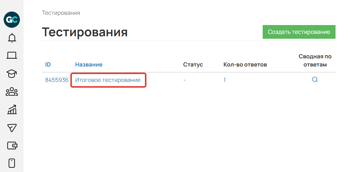 Тестирование из урока