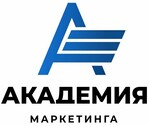 Академия Маркетинга