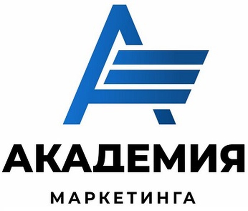 Академия Маркетинга