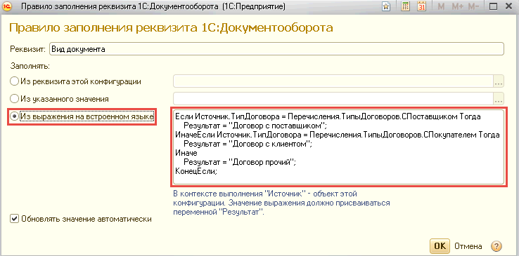 Как в 1с документооборот можно вывести план проекта в графическом виде