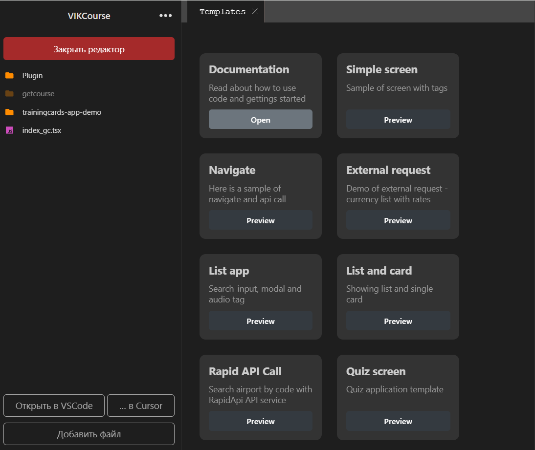 
		<p>Раздел IDE</p>	