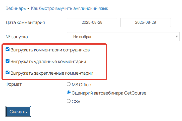Дополнительные опции