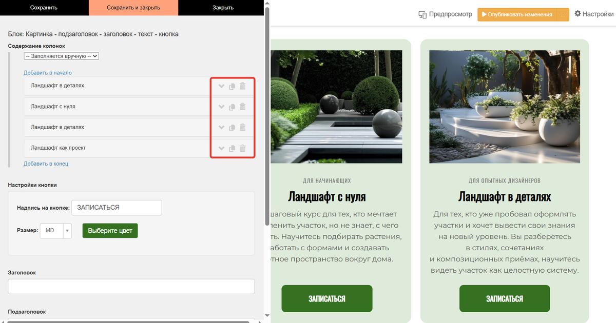Доступные действия