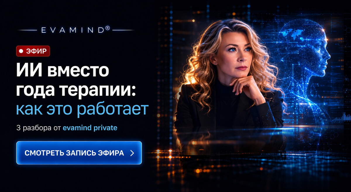 Приглашение на эфир