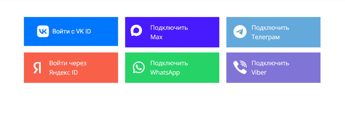 <p>
		Кнопки входа	</p>